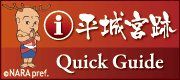 {Ձ@Quick Guide