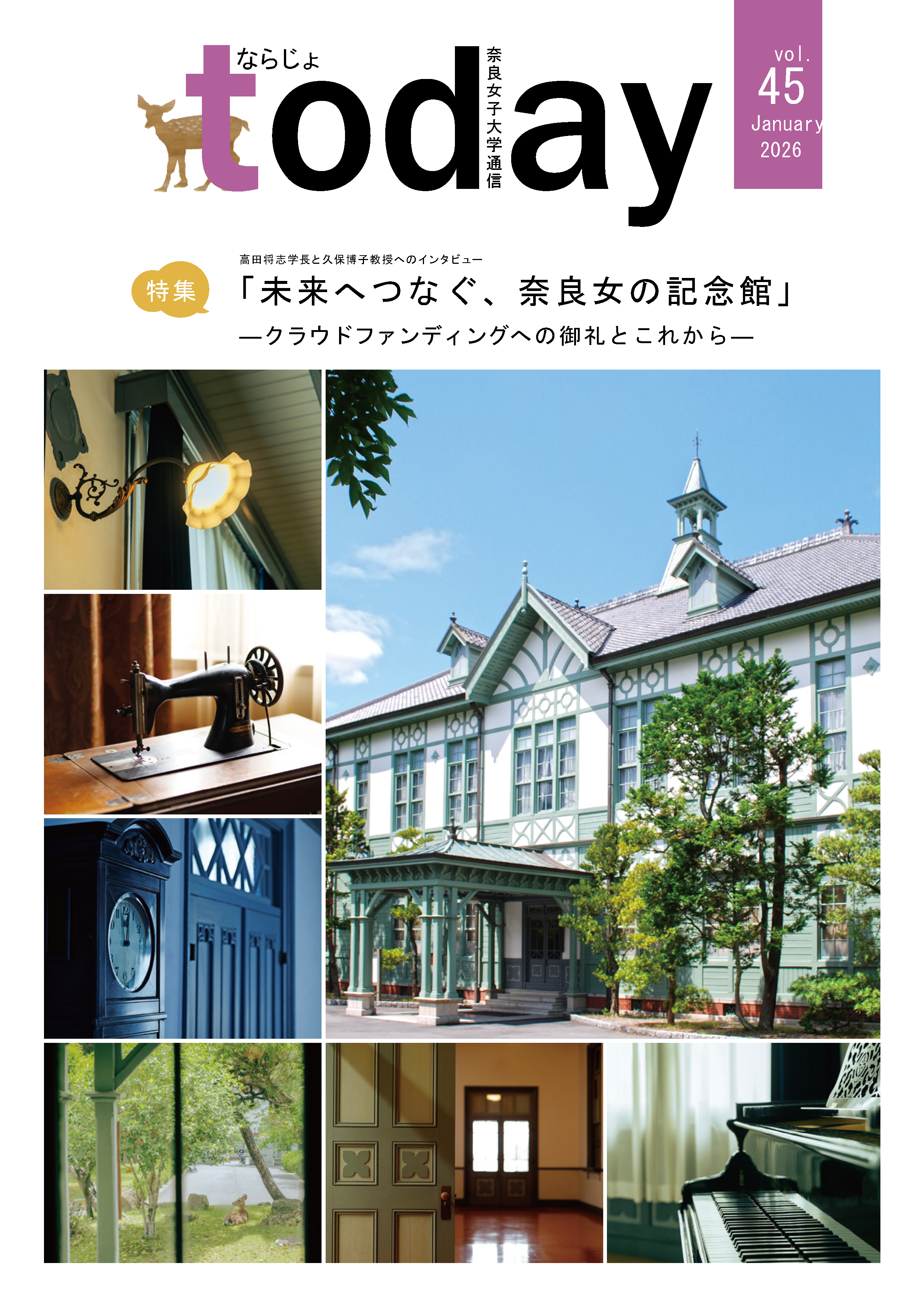 写真：44号表紙